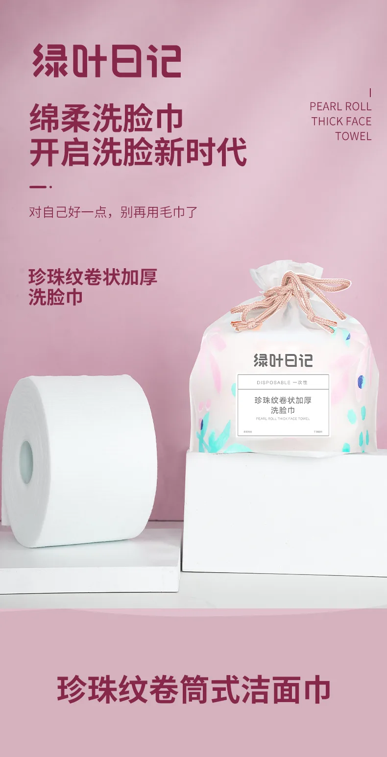 Green Leaf Diary Pearl Texture Rolled Thickened Facial Towel 2