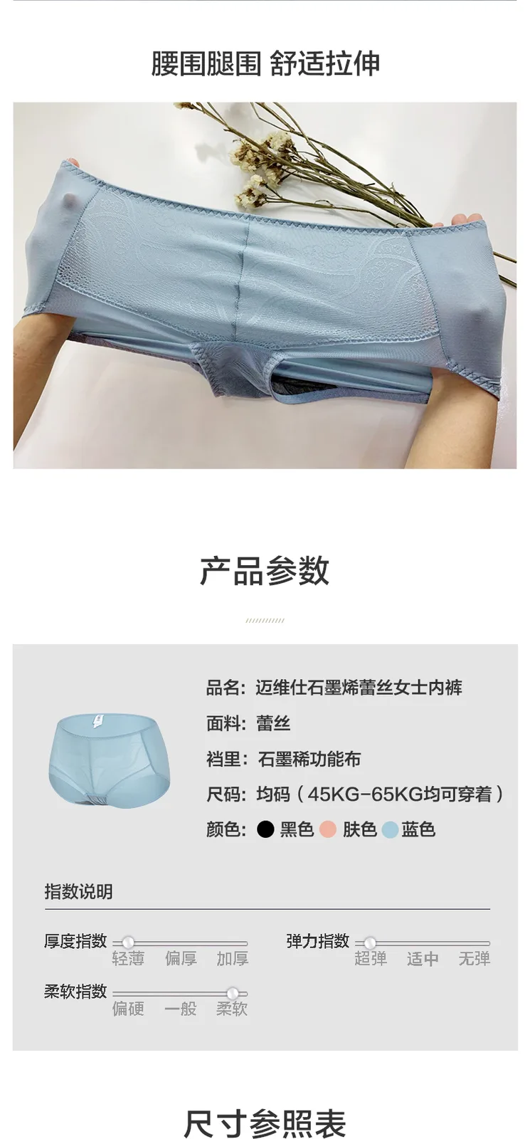 Maiweishi Graphene Lace Women's Underwear 6