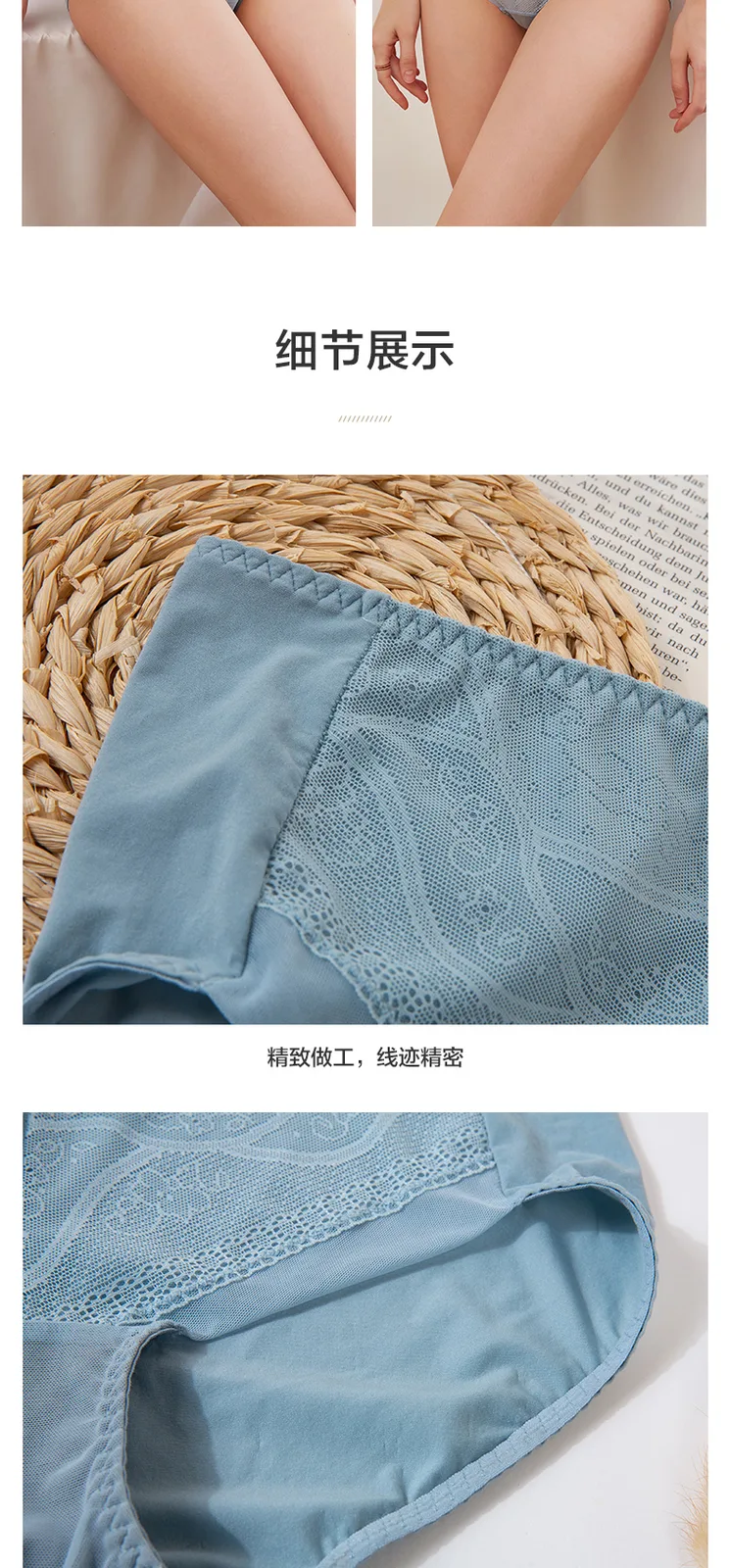 Maiweishi Graphene Lace Women's Underwear 12