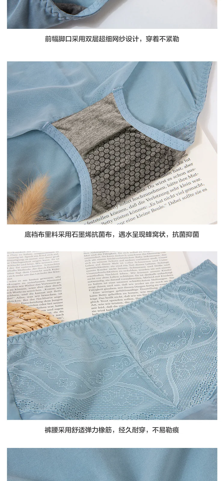 Maiweishi Graphene Lace Women's Underwear 11
