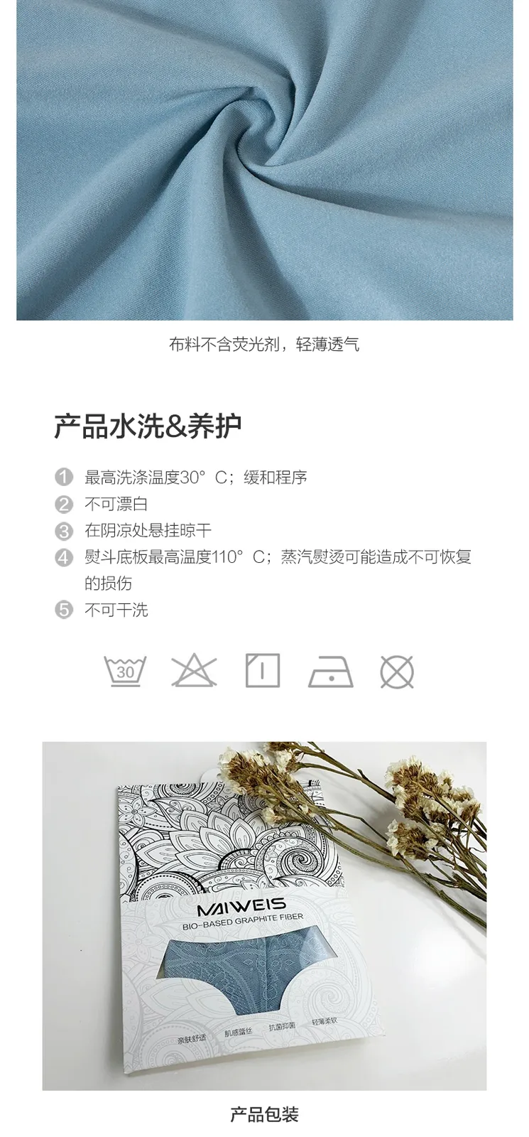 Maiweishi Graphene Lace Women's Underwear 13