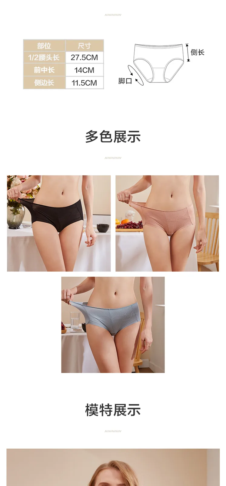 Maiweishi Graphene Lace Women's Underwear 7