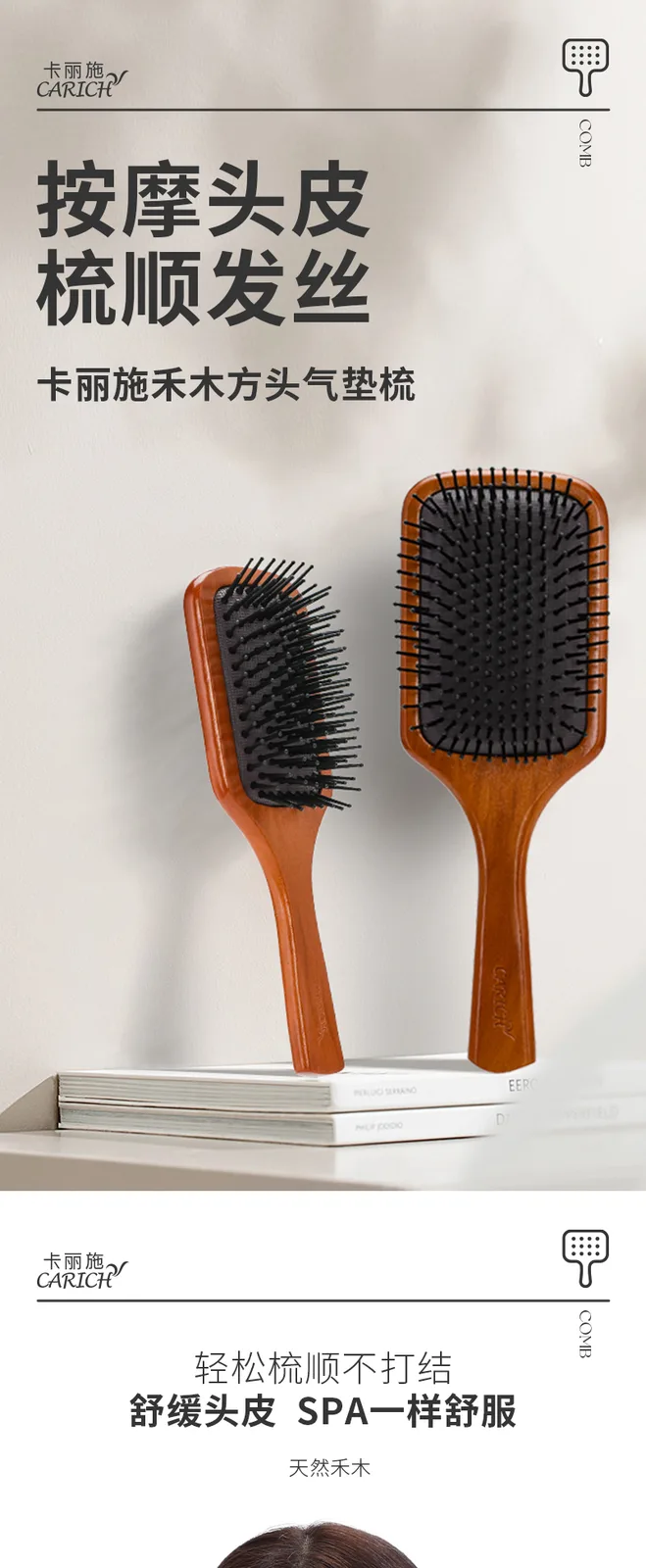 Kalishi Hemu Square-Head Air Cushion Comb (Small) 2