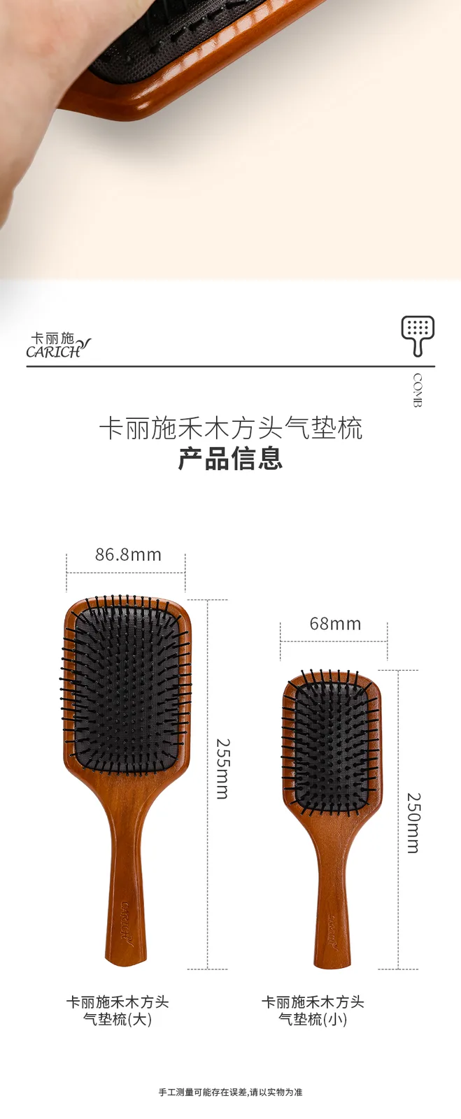 Kalishi Hemu Square-Head Air Cushion Comb (Small) 7