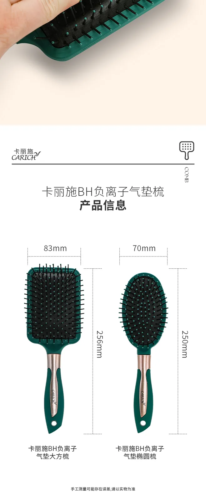 Kalishi BH Negative Ion Air Cushion Large Square Comb 7