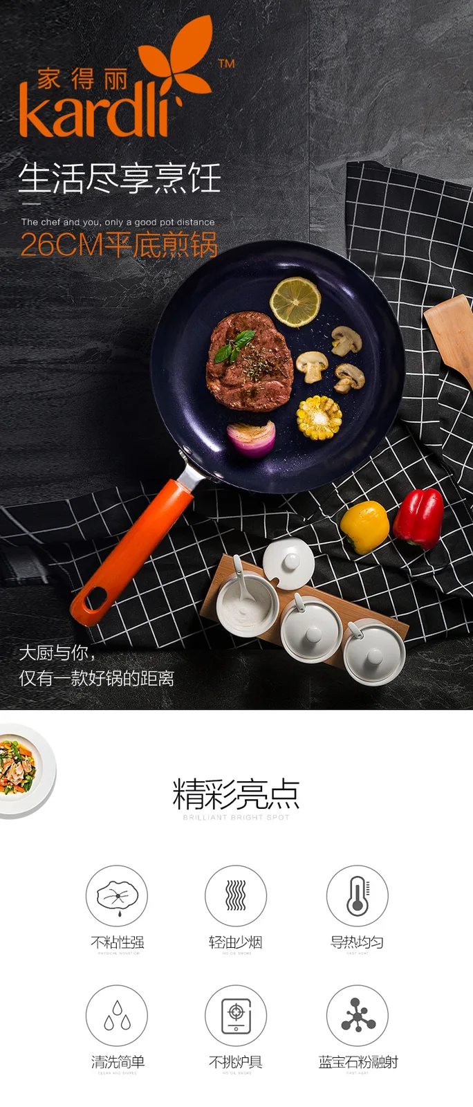 Jiadeli 26CM Flat-Bottom Frying Pan 2