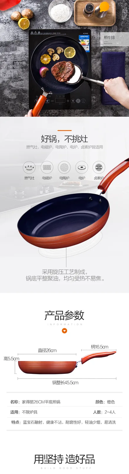 Jiadeli 26CM Flat-Bottom Frying Pan 5