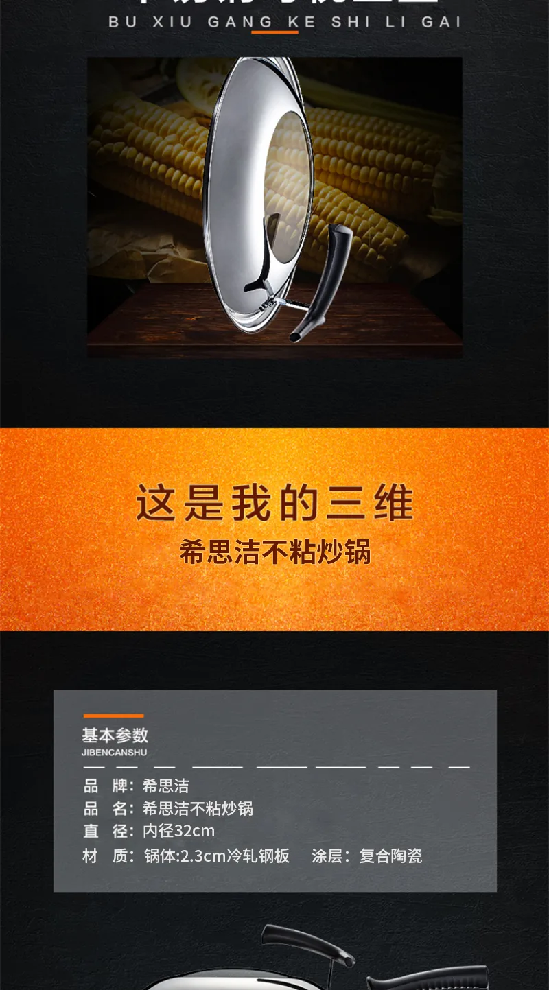Xisijie 32CM Non-stick Wok 12
