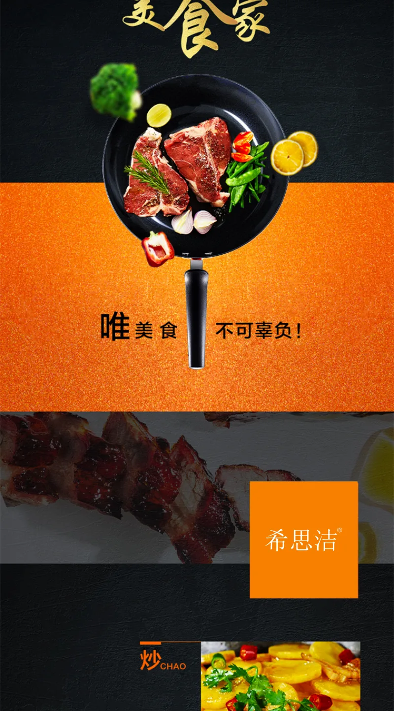 Xisijie 32CM Non-stick Wok 3