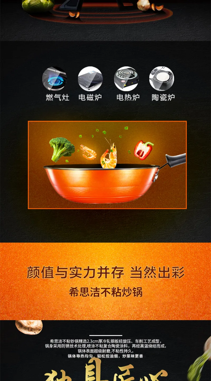 Xisijie 32CM Non-stick Wok 9