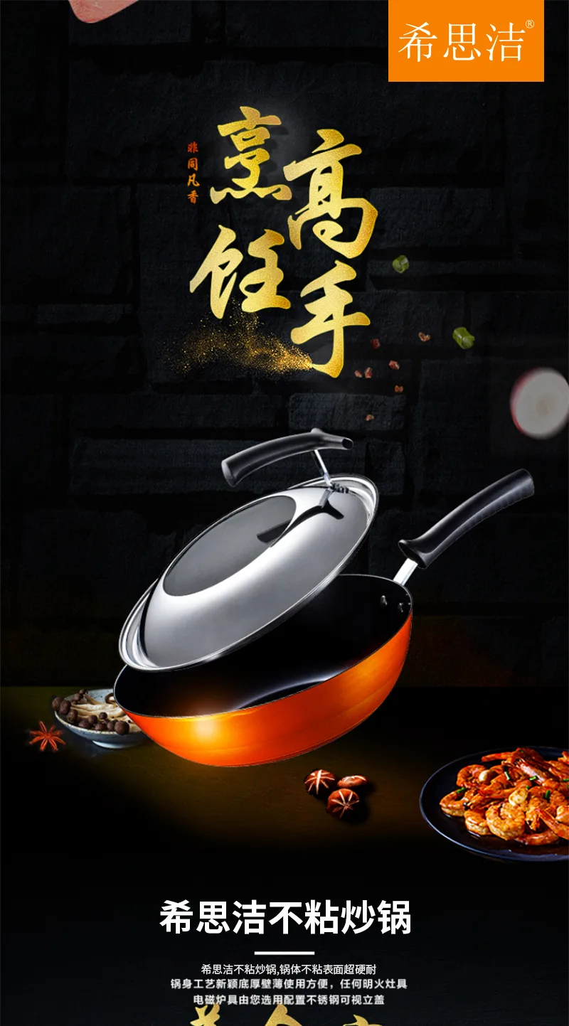Xisijie 32CM Non-stick Wok 2