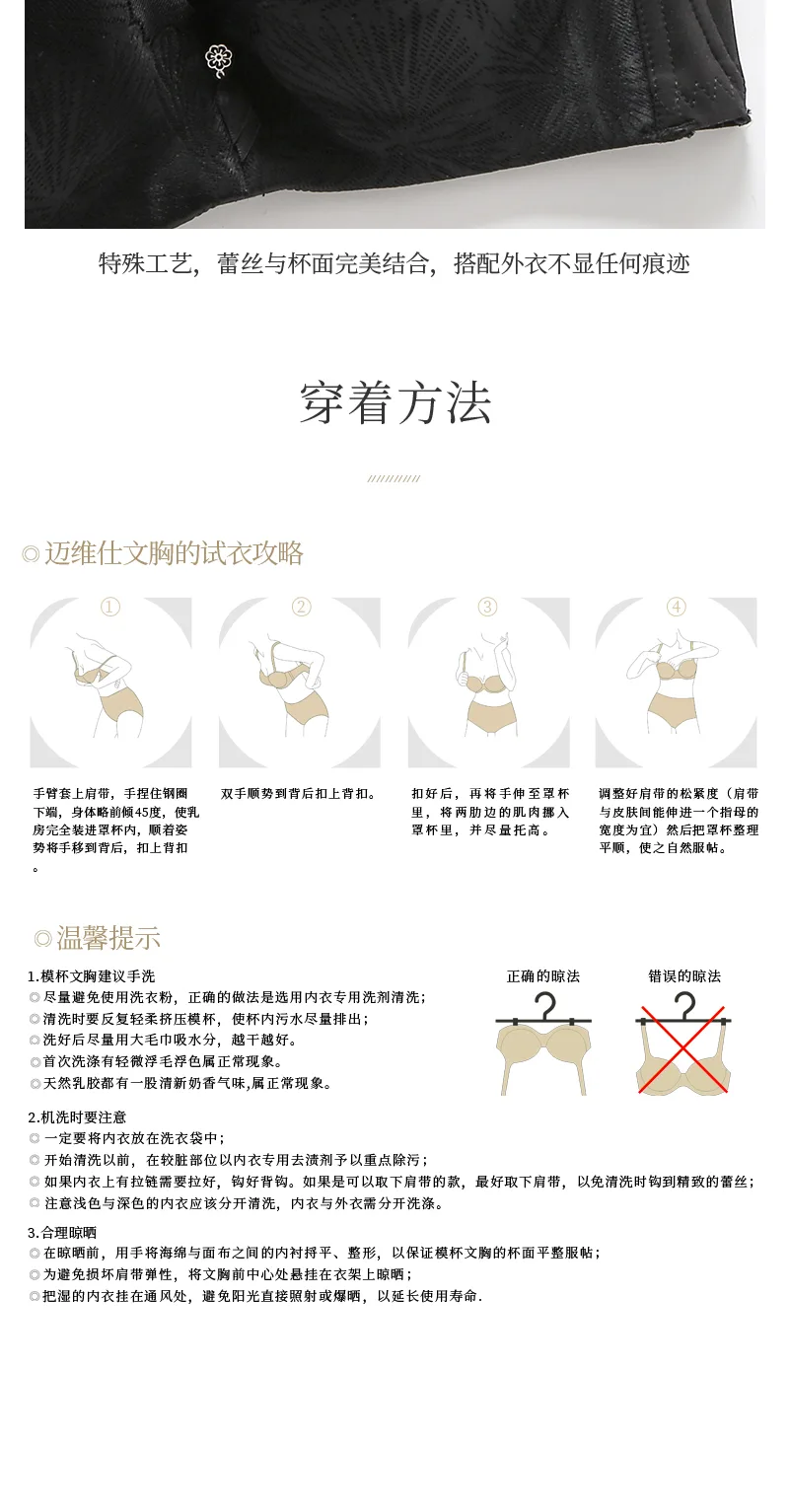 Maiweishi Xin Qingyang Latex Bra 75B (Black) 16