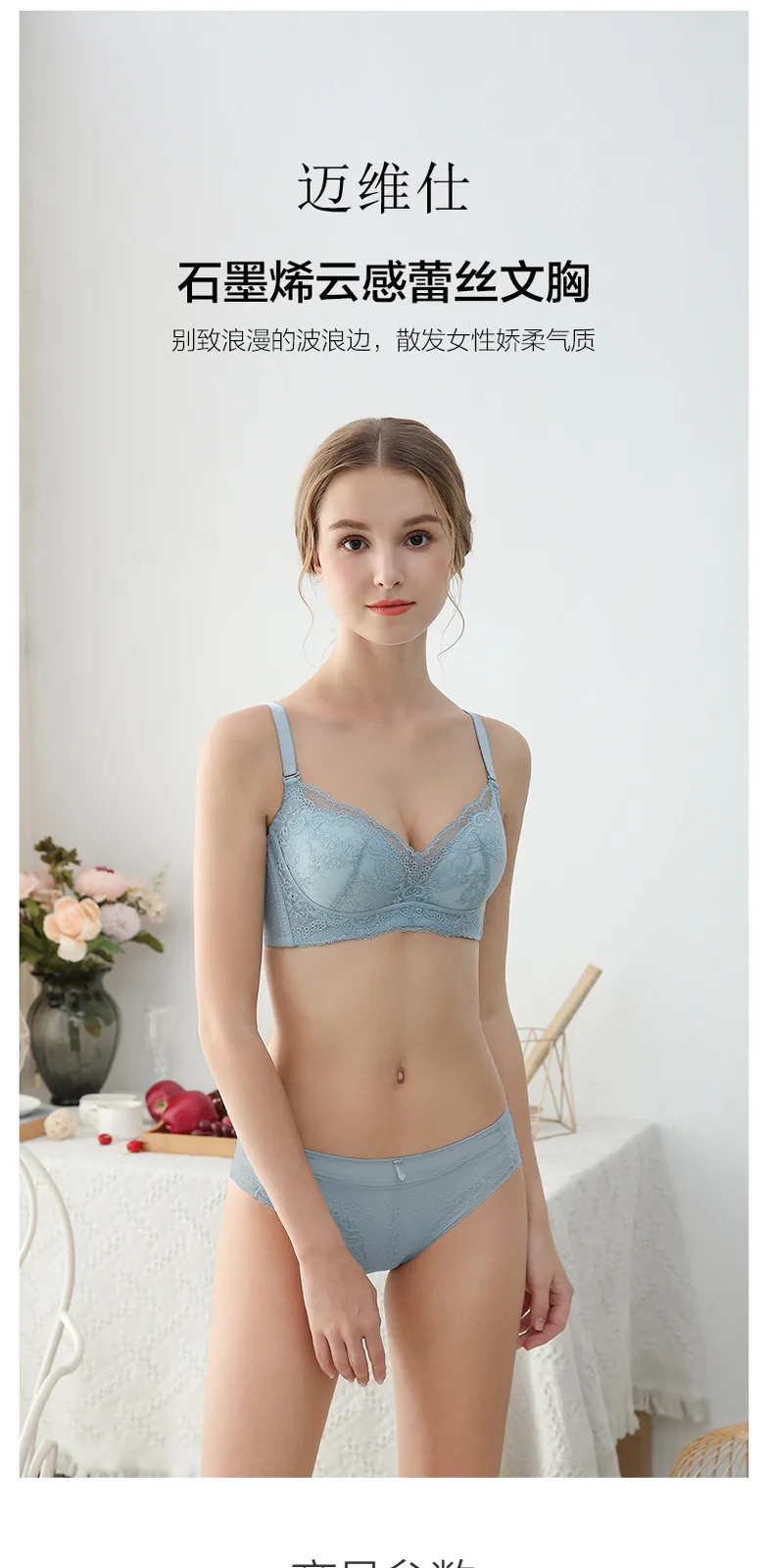 Maiweishi Graphene Cloud-Feel Lace Bra Blue 85C 2