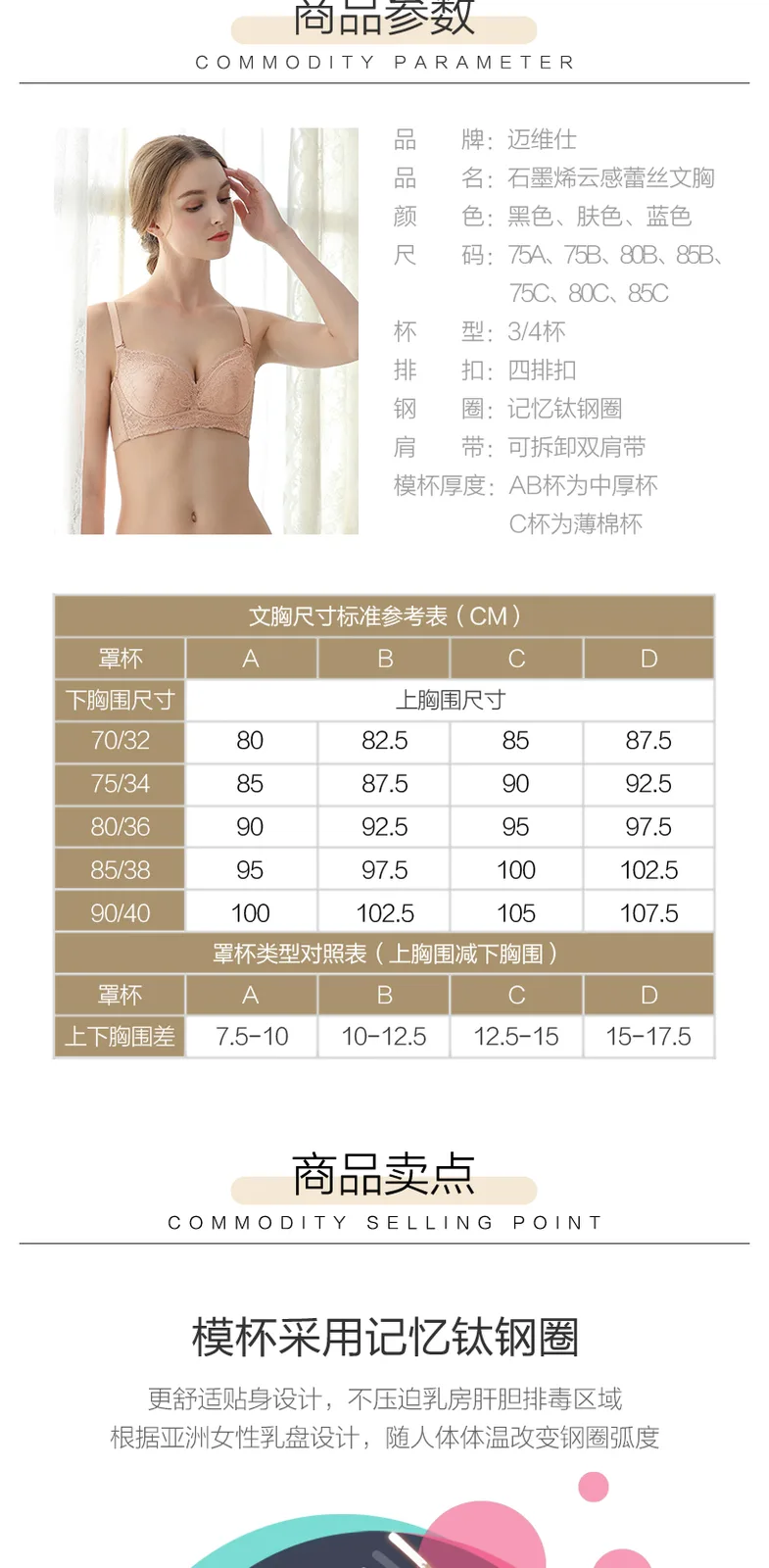 Maiweishi Xin Qingyang Latex Bra, Skin Color, 80C, Mall 3