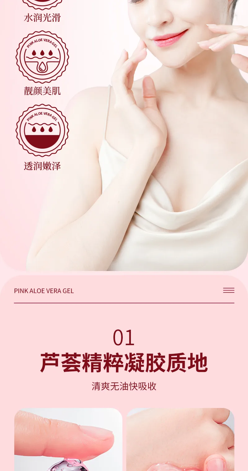 Aishenghuo 180g Pink Aloe Vera Gel 7