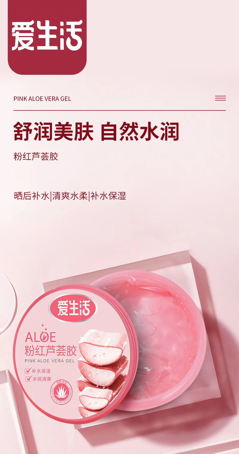 Aishenghuo 180g Pink Aloe Vera Gel 2