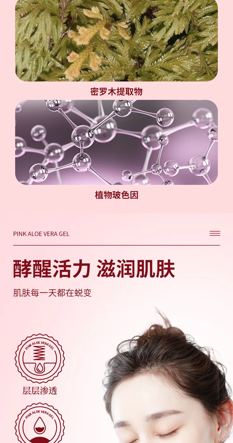 Aishenghuo 180g Pink Aloe Vera Gel 6