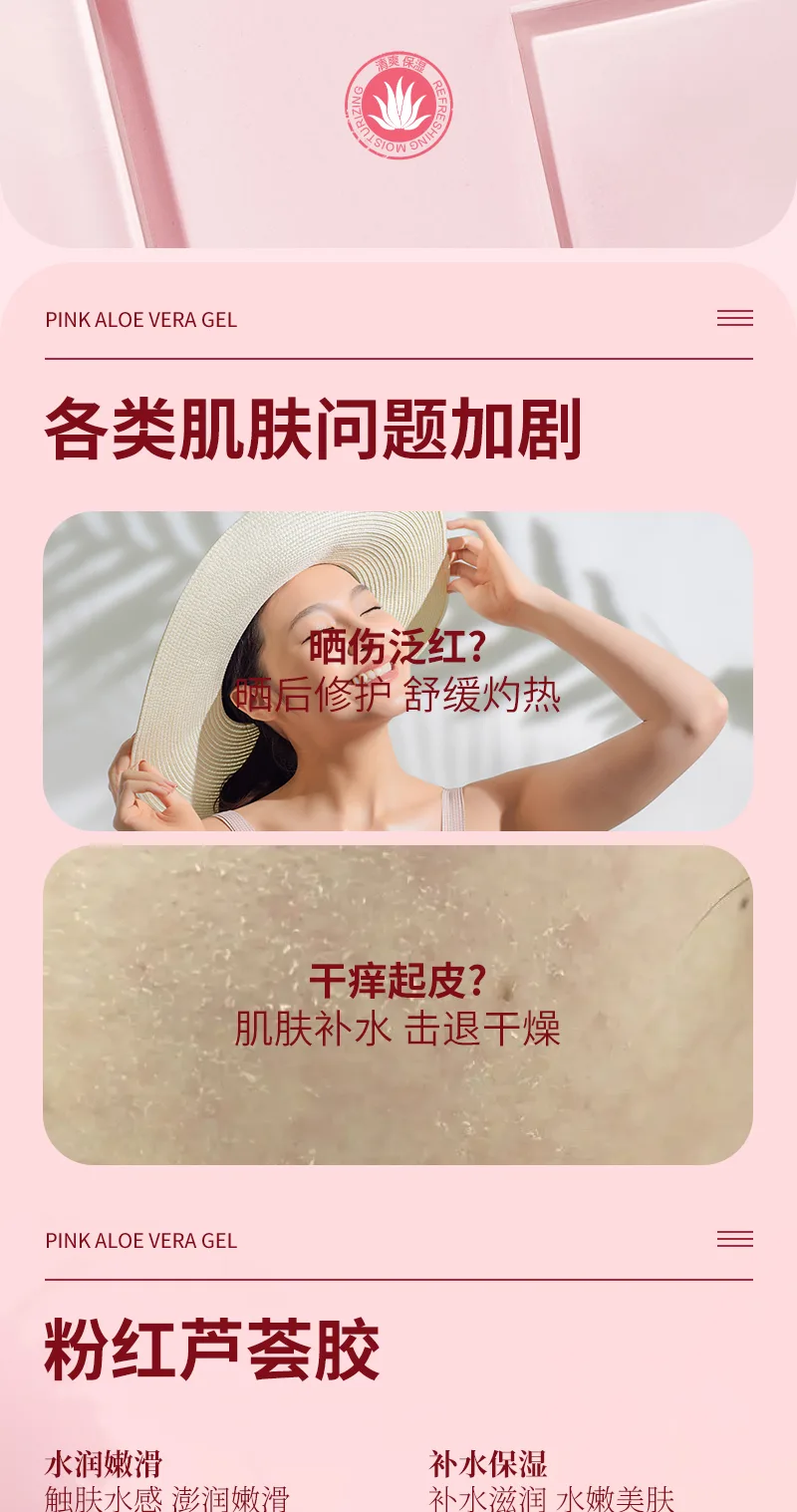 Aishenghuo 180g Pink Aloe Vera Gel 3