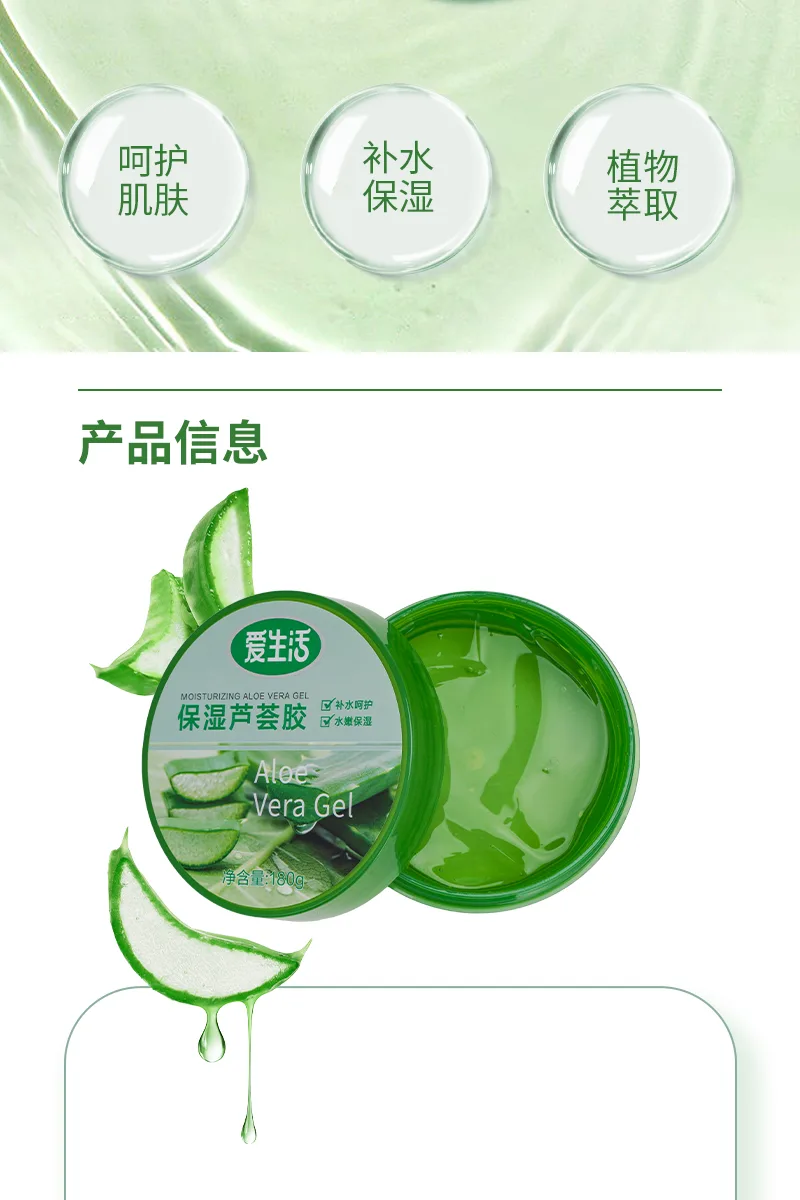 Aishenghuo 180g Moisturizing Aloe Vera Gel 6