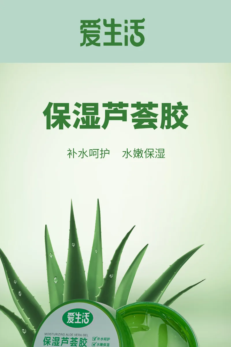 Aishenghuo 180g Moisturizing Aloe Vera Gel 2