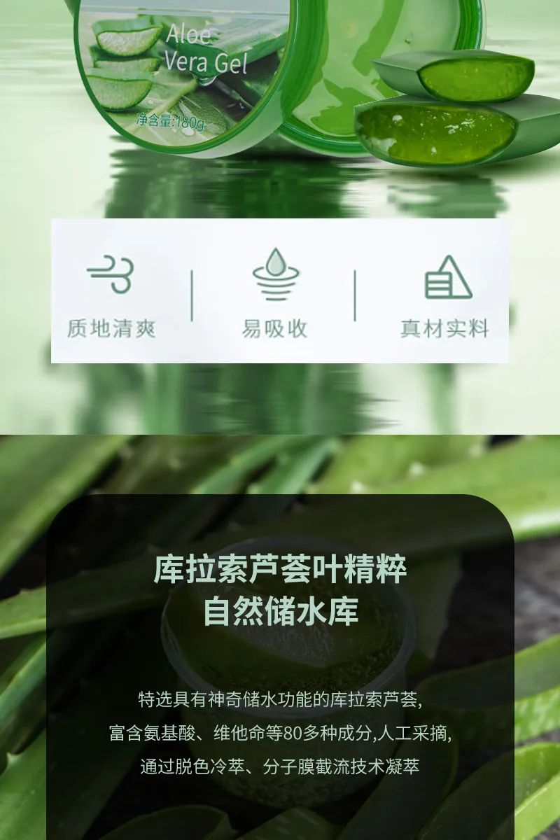 Aishenghuo 180g Moisturizing Aloe Vera Gel 3