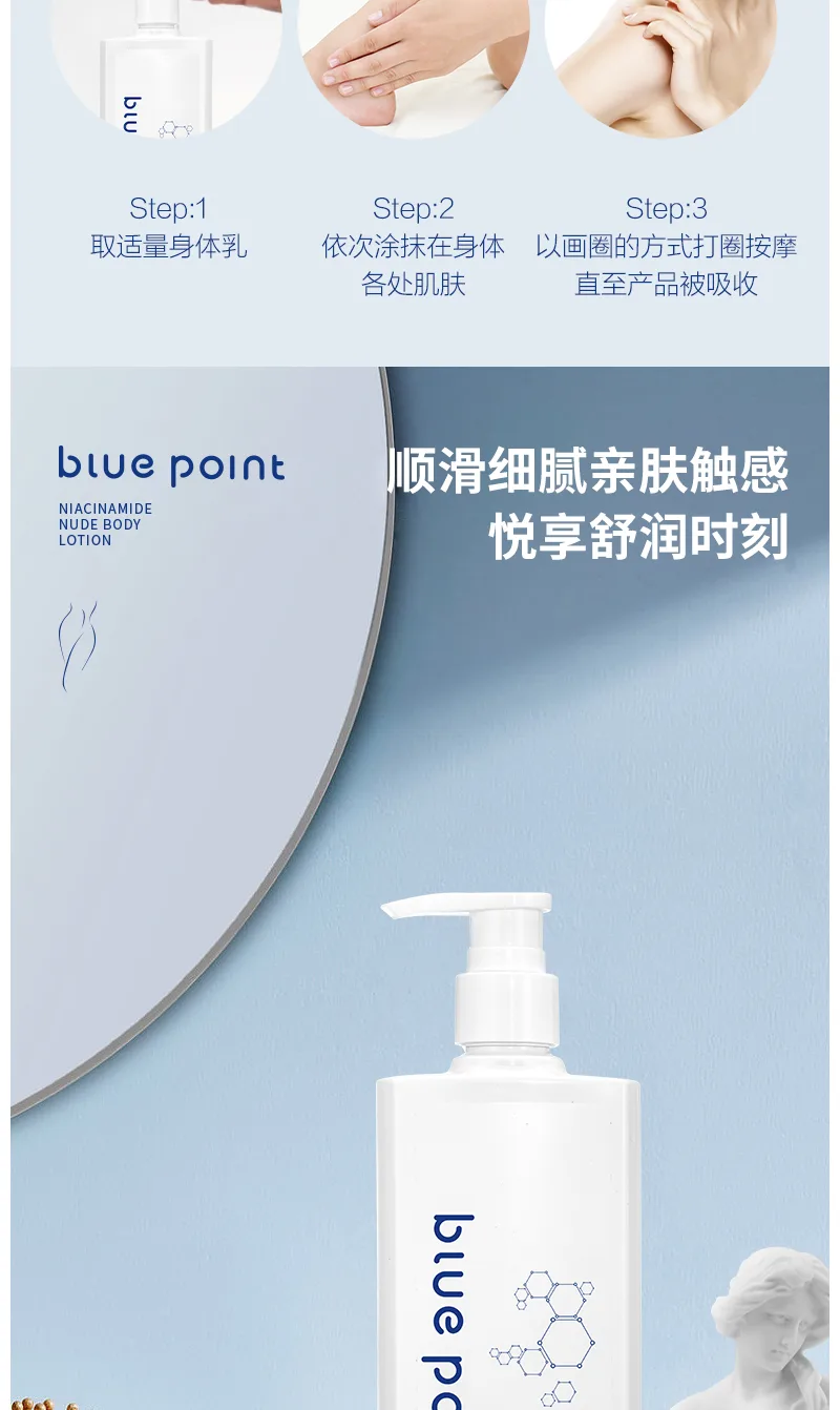 Lanpai 230ml Niacinamide Bare-Skin Body Lotion 8