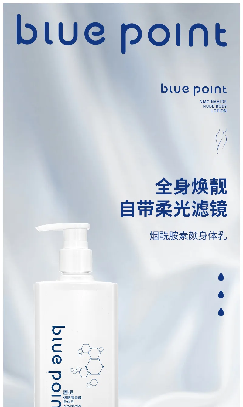 Lanpai 230ml Niacinamide Bare-Skin Body Lotion 2