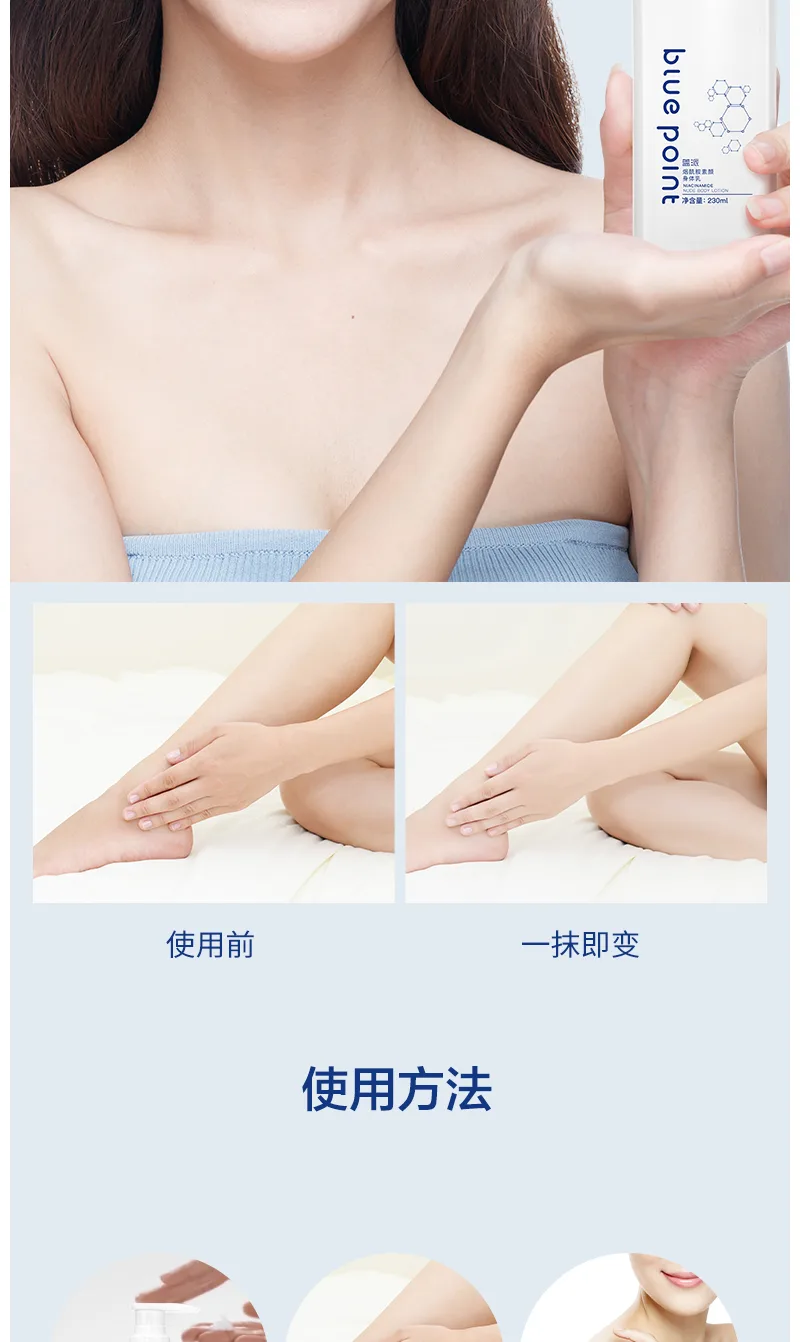 Lanpai 230ml Niacinamide Bare-Skin Body Lotion 7