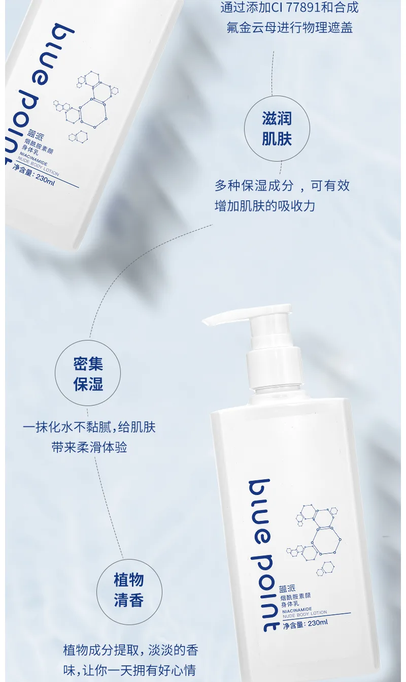 Lanpai 230ml Niacinamide Bare-Skin Body Lotion 4