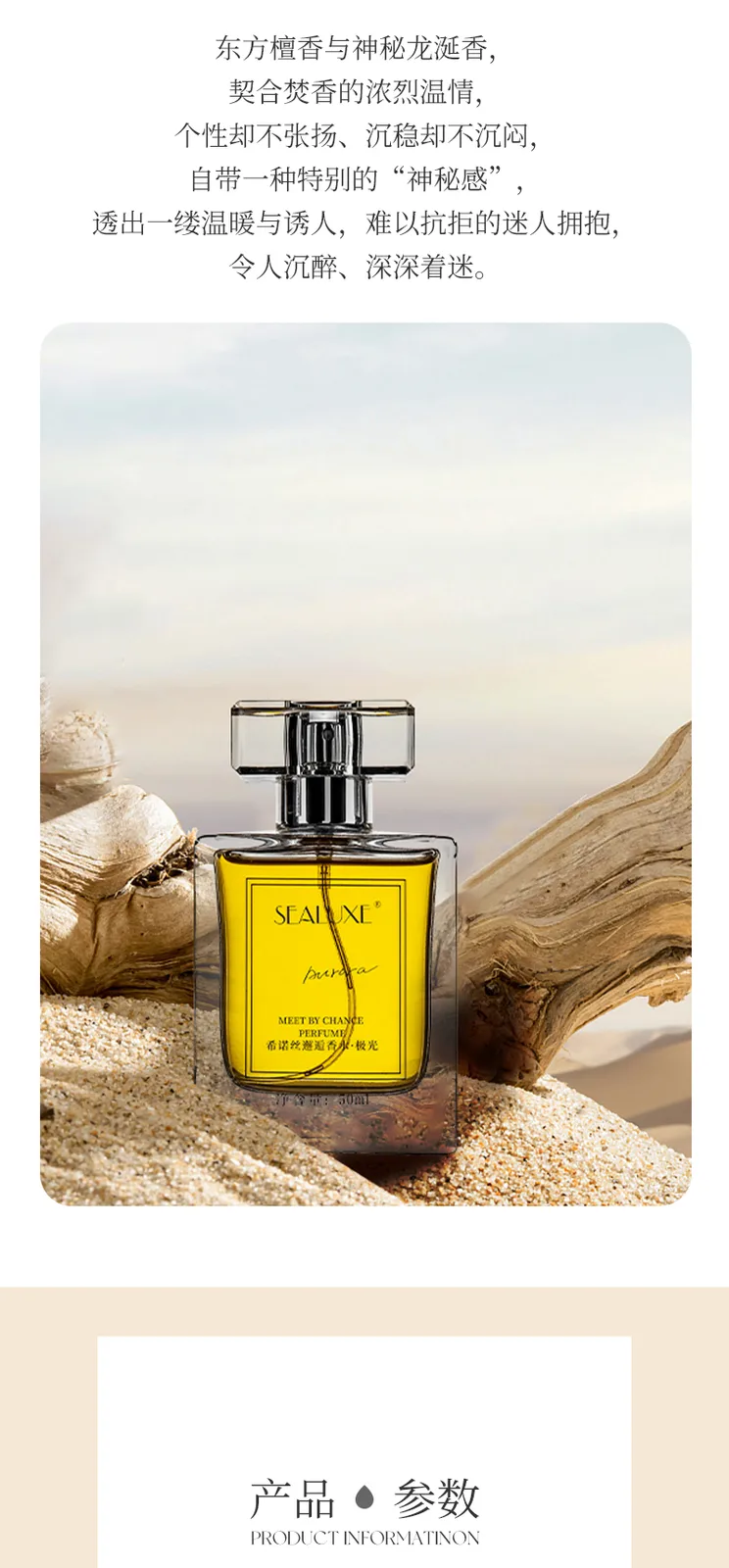 Xinoss 50ml Encounter Perfume (Aurora) 3