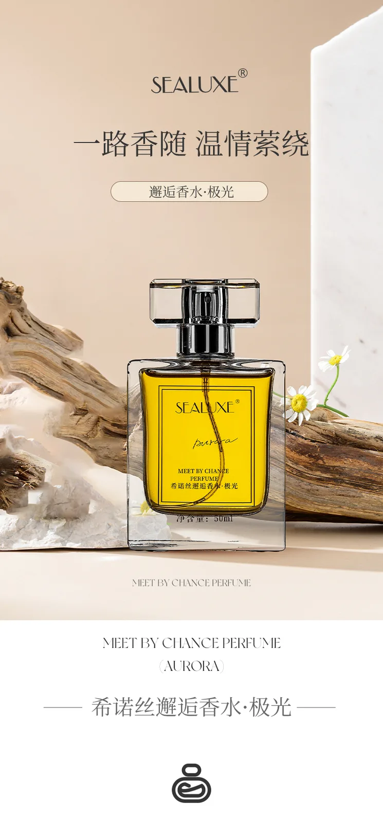 Xinoss 50ml Encounter Perfume (Aurora) 2