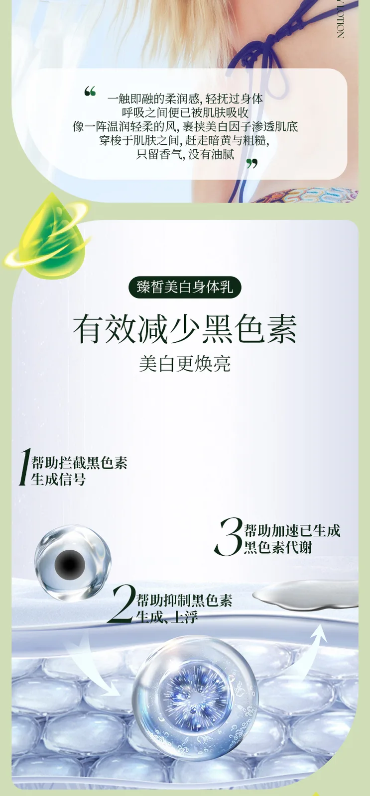 Zhenxi 300g Whitening Body Lotion 4