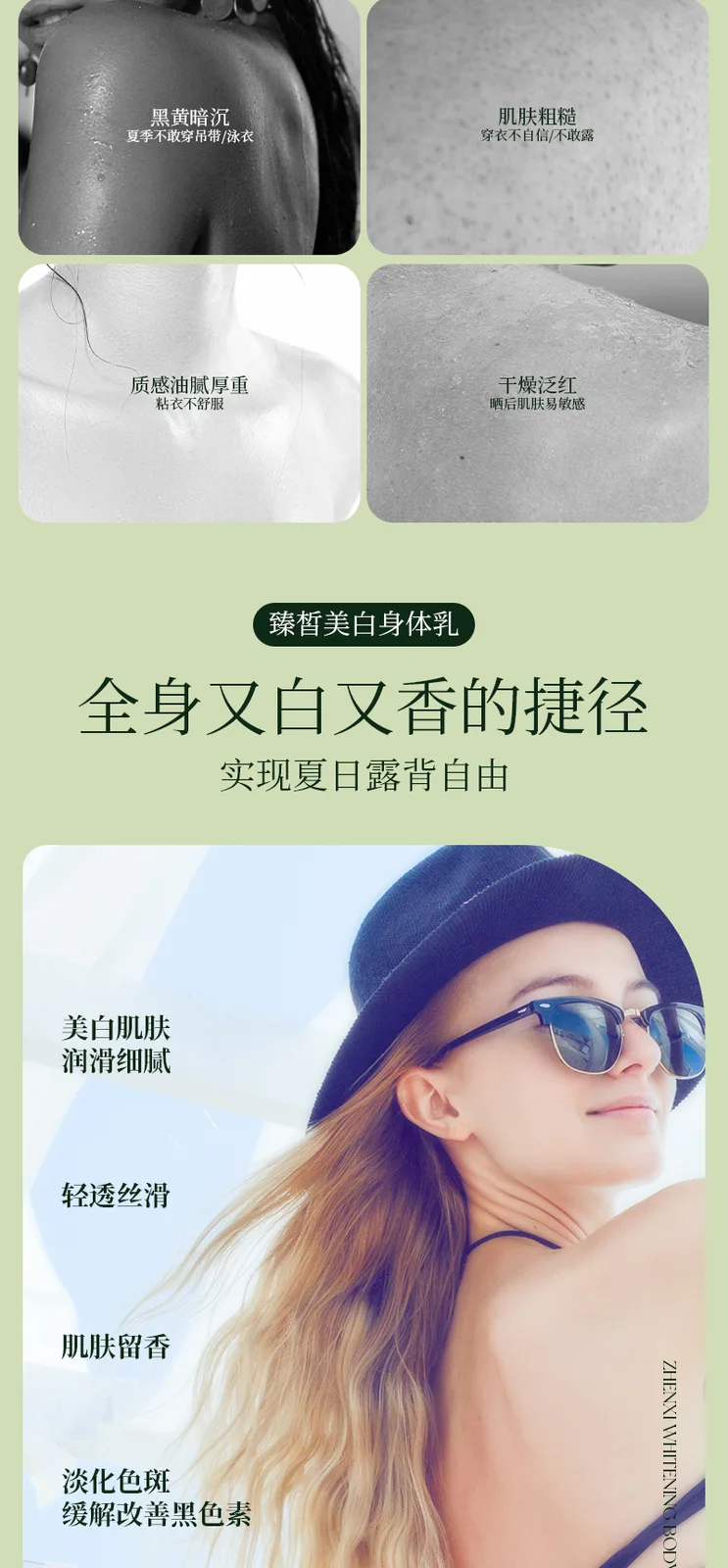 Zhenxi 300g Whitening Body Lotion 3