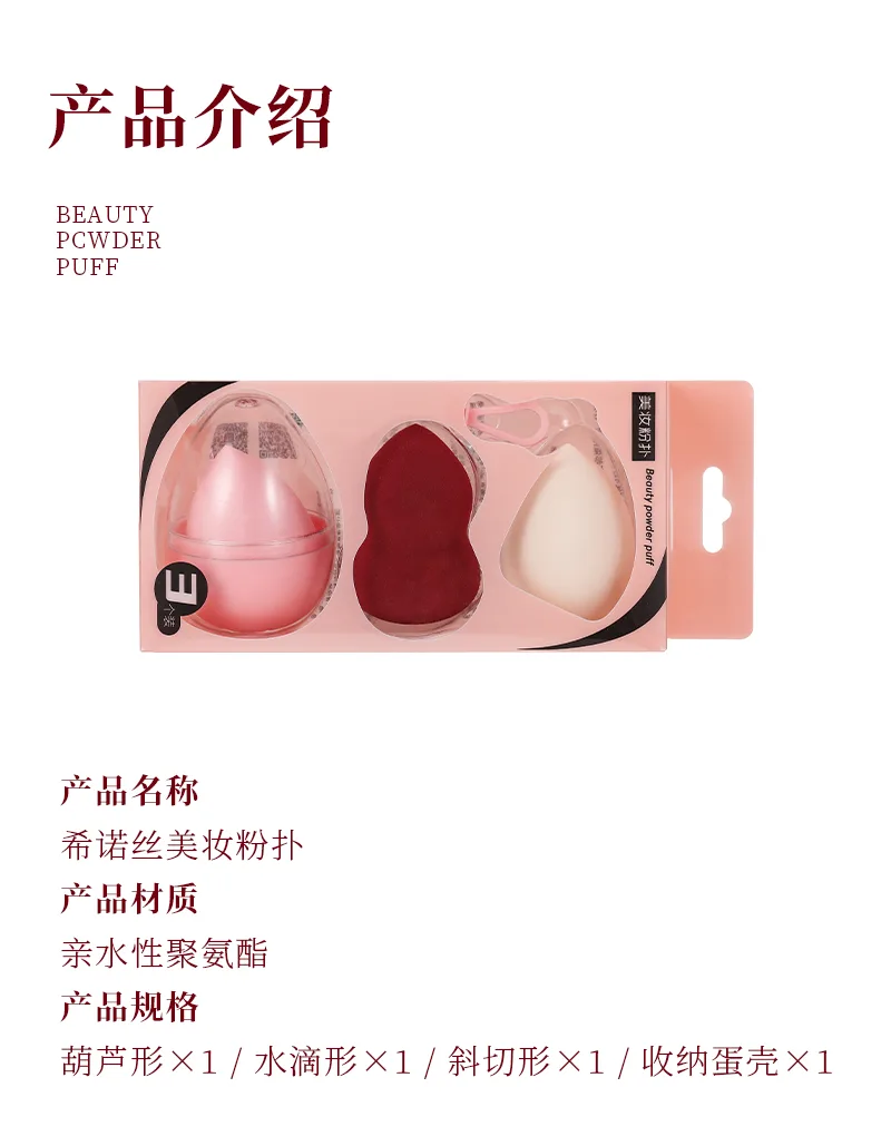 Xinoss Beauty Makeup Puff (1 box, 3 pieces) 11