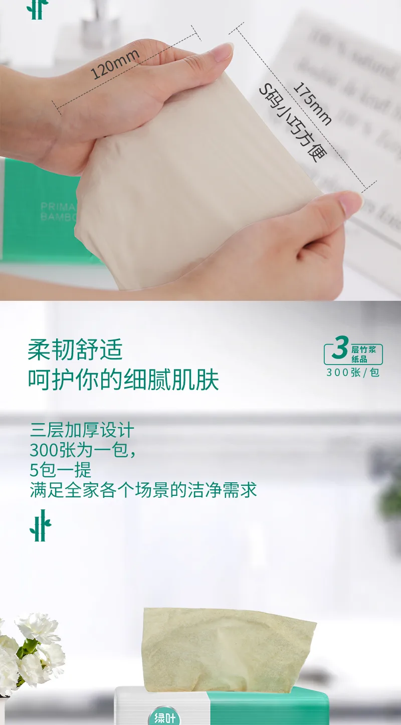 Green Leaf 100-pull natural color bamboo fiber facial tissue, 1 pack of 5 boxes, 1500 sheets 4
