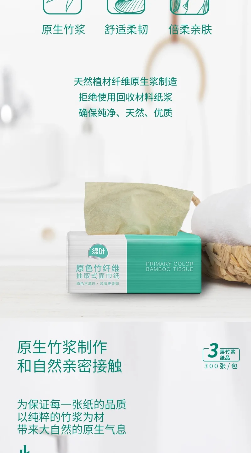 Green Leaf 100-pull natural color bamboo fiber facial tissue, 1 pack of 5 boxes, 1500 sheets 3