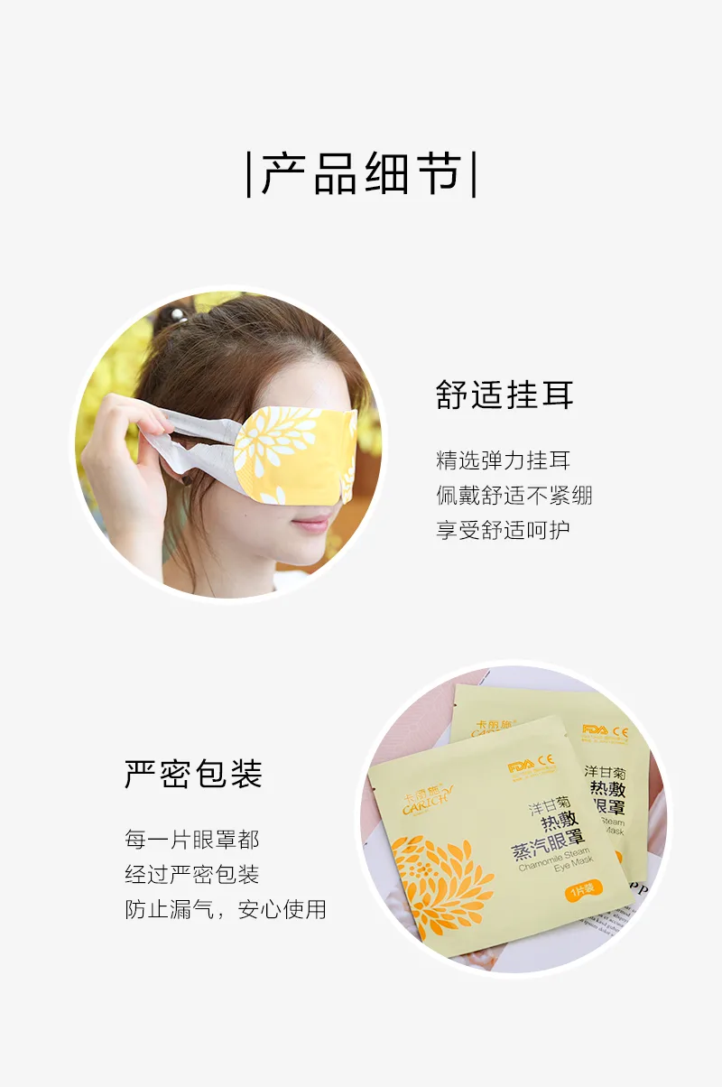 Kalishi 10P Chamomile Hot Compress Steam Eye Mask (10 pieces) 13