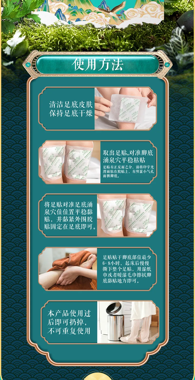 Kalishi Amber Essence Herbal Sleep Foot Patch (20 patches) 4