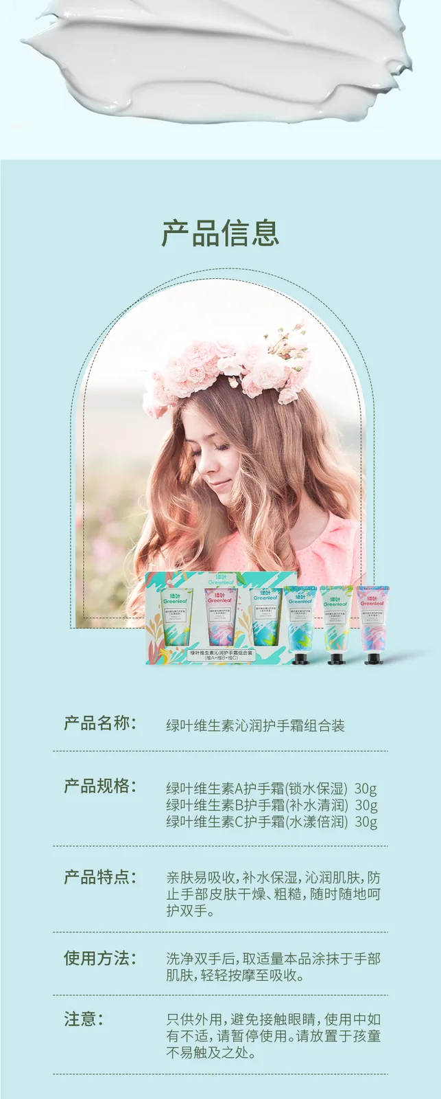 Green Leaf 30g*3 Vitamin Moisturizing Hand Cream Combo Pack (Vitamin A, Vitamin B, Vitamin C) 3 Pieces 9