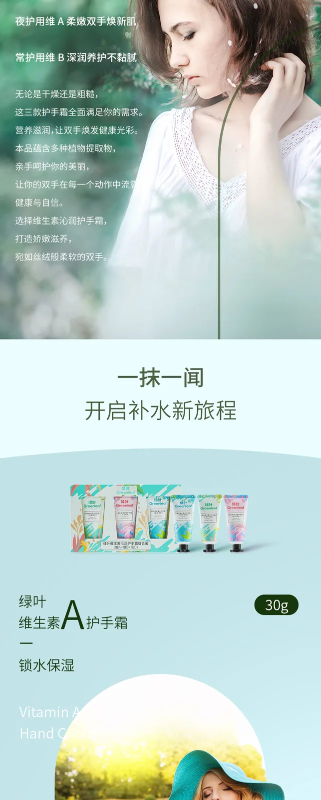 Green Leaf 30g*3 Vitamin Moisturizing Hand Cream Combo Pack (Vitamin A, Vitamin B, Vitamin C) 3 Pieces 3