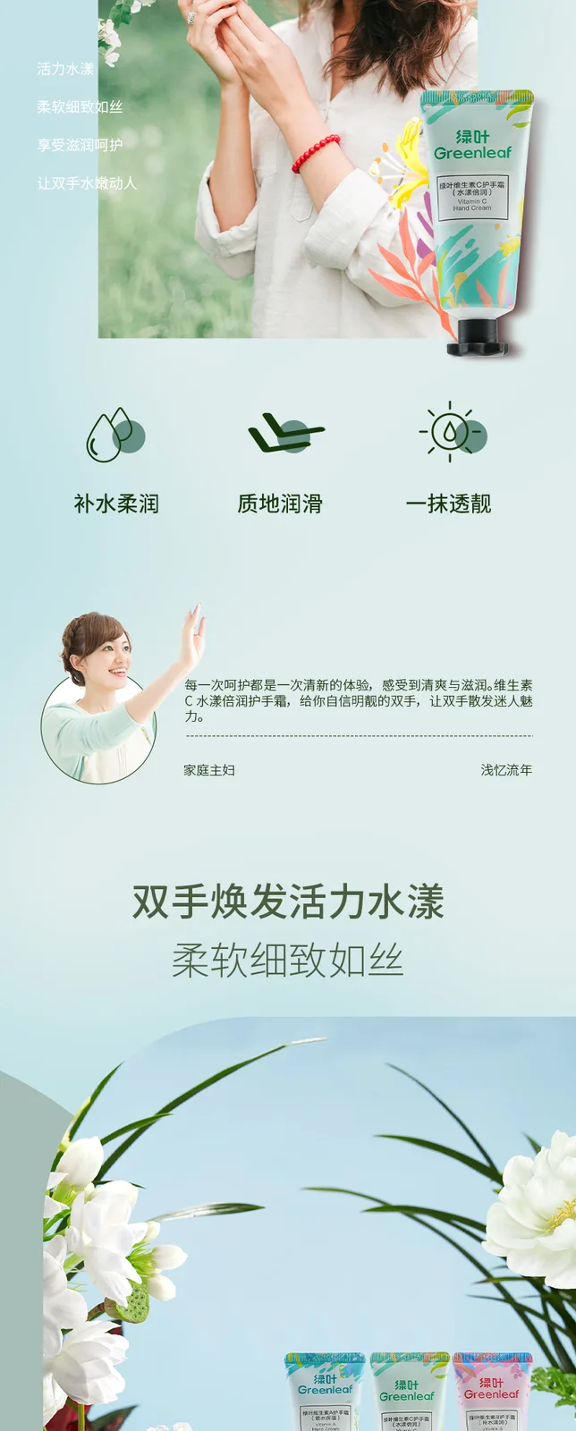 Green Leaf 30g*3 Vitamin Moisturizing Hand Cream Combo Pack (Vitamin A, Vitamin B, Vitamin C) 3 Pieces 6