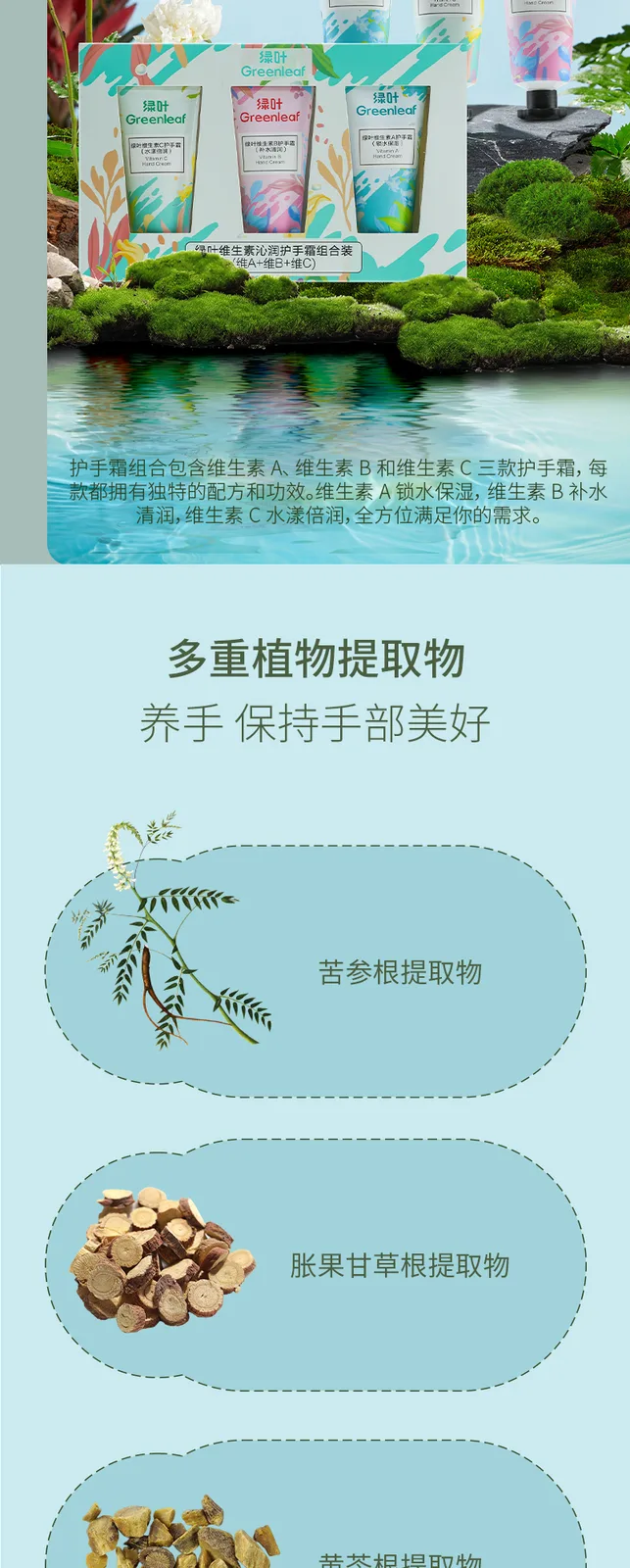 Green Leaf 30g*3 Vitamin Moisturizing Hand Cream Combo Pack (Vitamin A, Vitamin B, Vitamin C) 3 Pieces 7