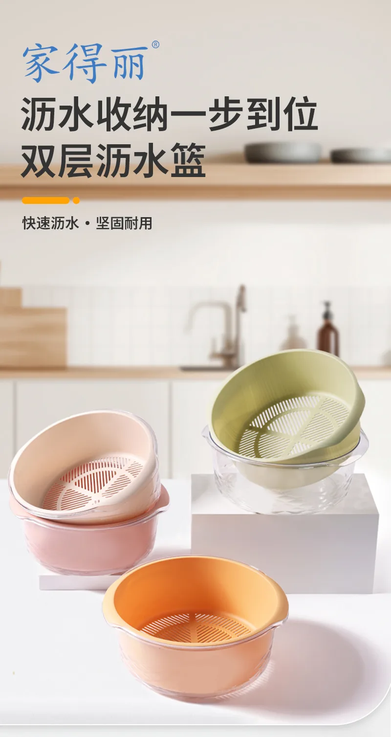Jiadeli Transparent Round Drain Basket 8041 Yellow 2