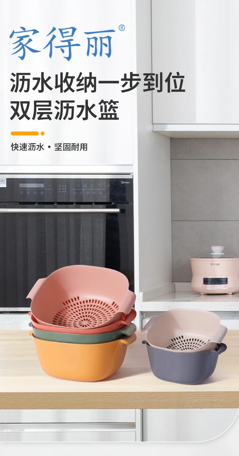 Jiadeli Double-Layer Drain Basket 8024 Gray 2