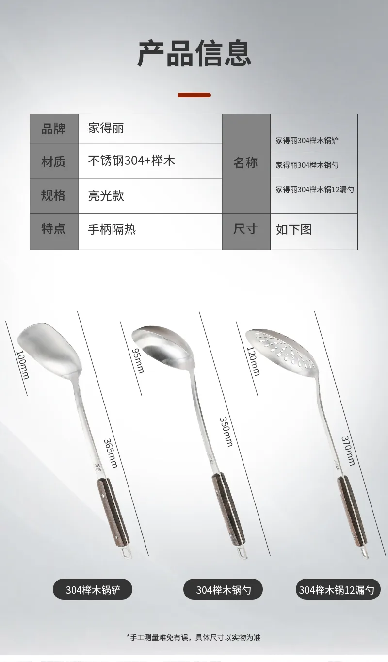 Jiadeli 304 Beechwood Cooking Spoon (1 piece) 6