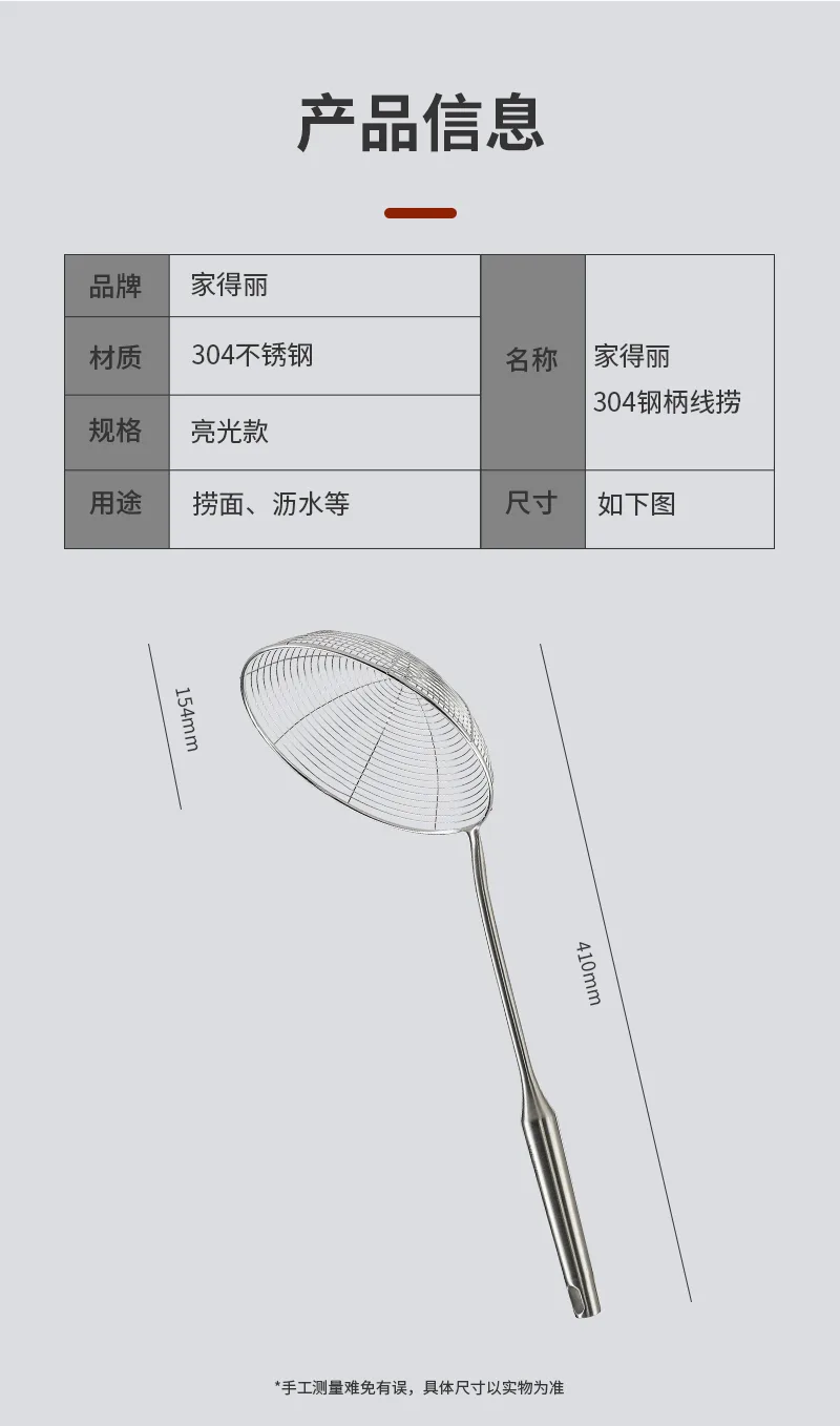 Jiadeli 304 Steel Handle Wire Skimmer, 1 piece 6