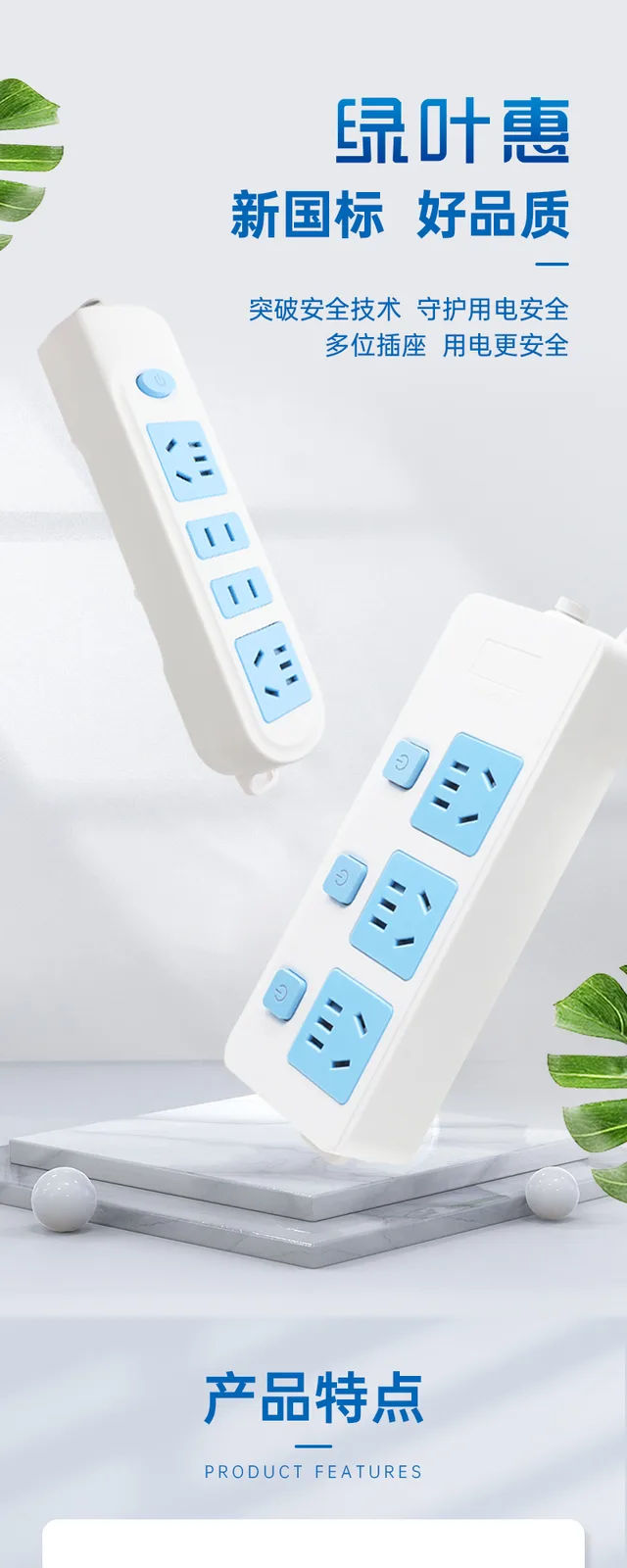 Lüyehui 3M Three-Control Three-Socket Power Strip 2