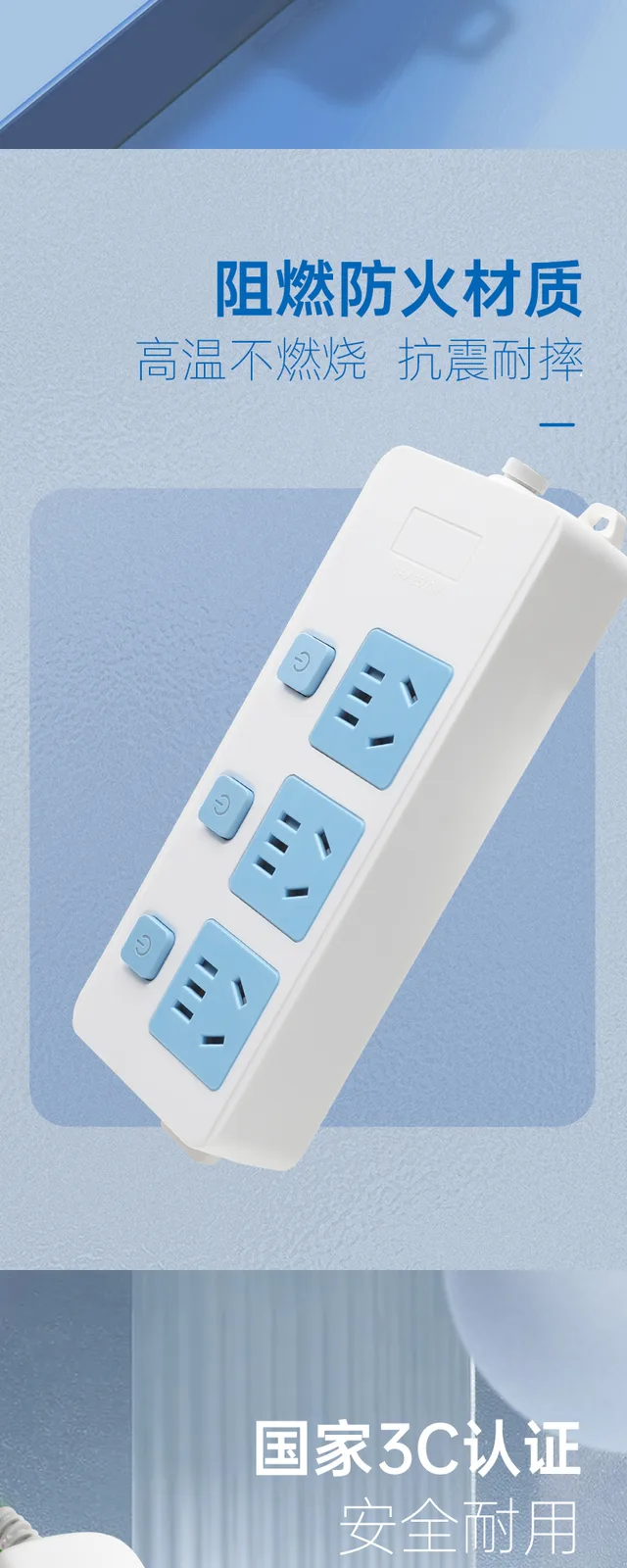 Lüyehui 3M Three-Control Three-Socket Power Strip 6