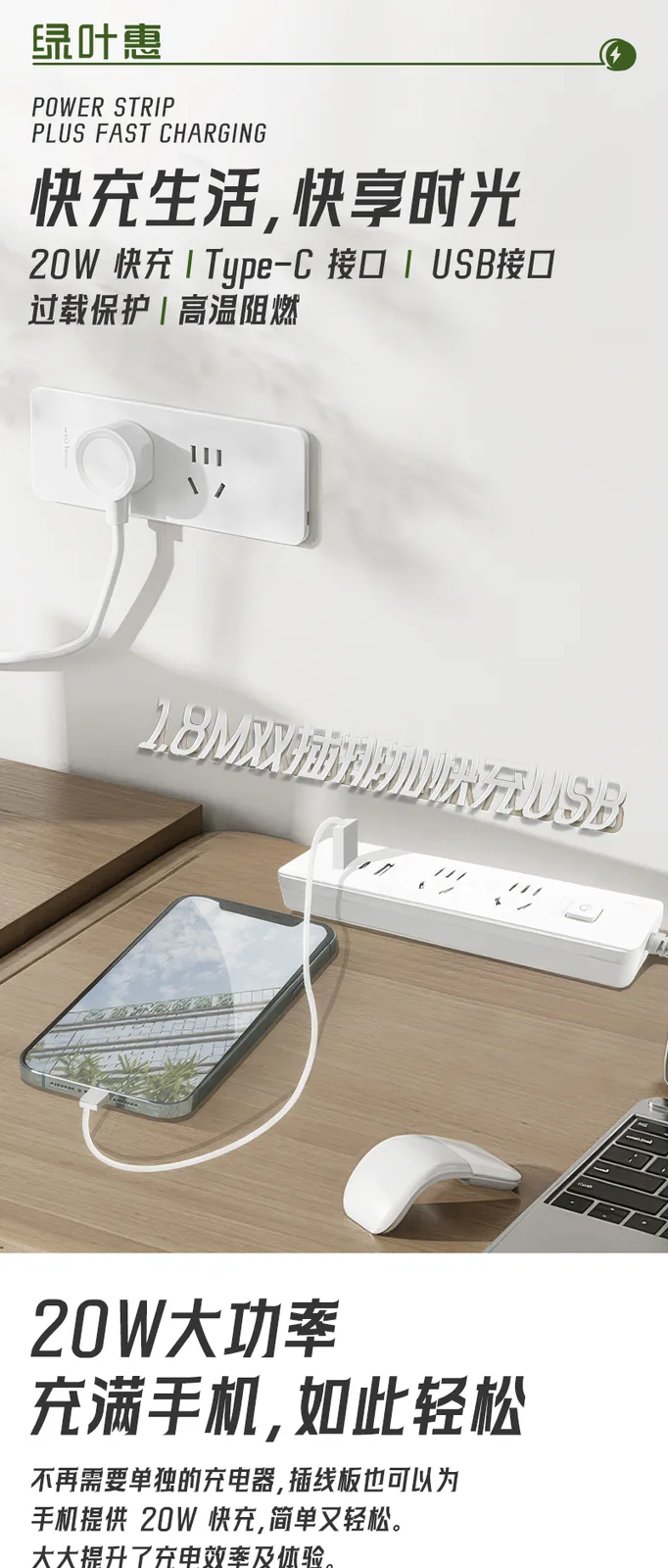 Green Leaf Hui 1.8M Double Socket Power Strip with Fast-Charging USB 2