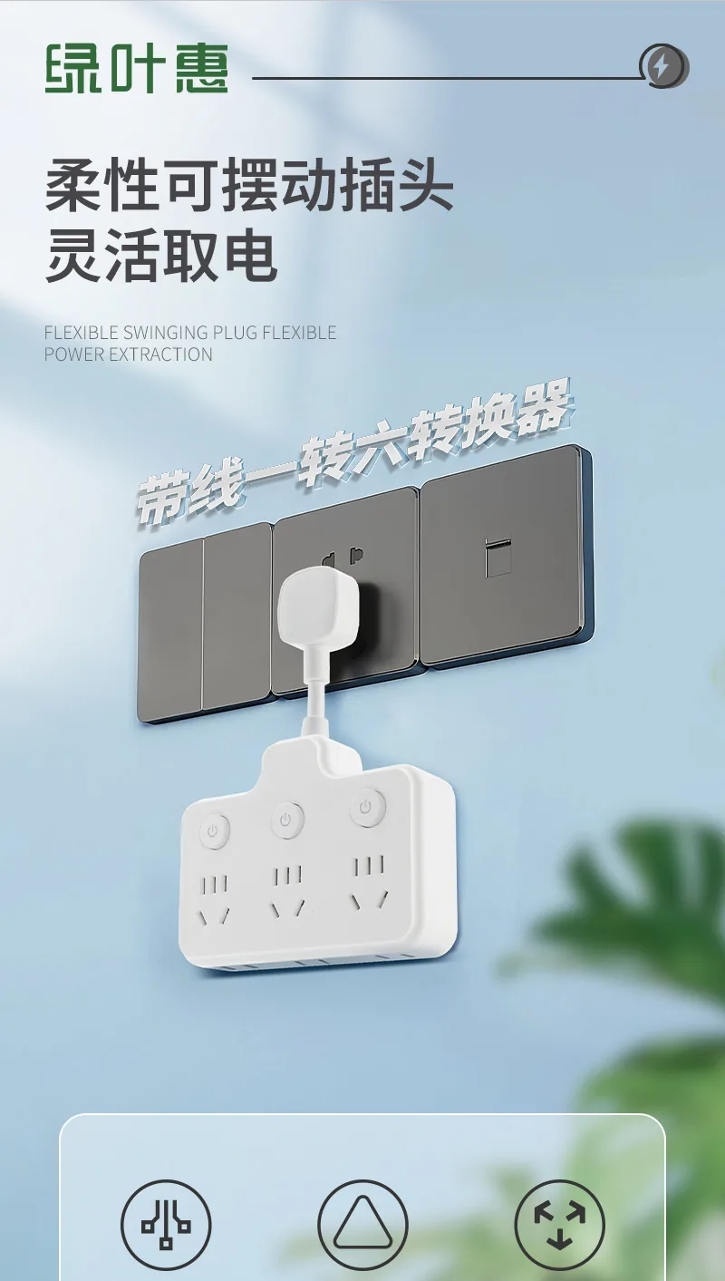 Lüyehui One-to-Six Power Strip with Cord 2
